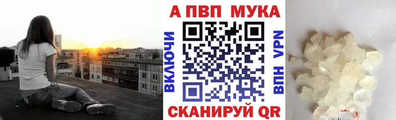 купить наркоту Бакал А ПВП мука