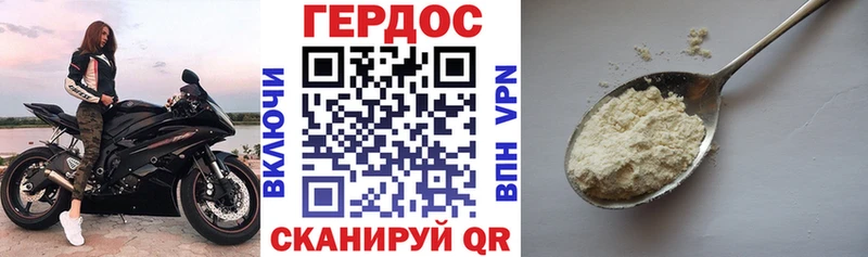 ГЕРОИН хмурый Бакал