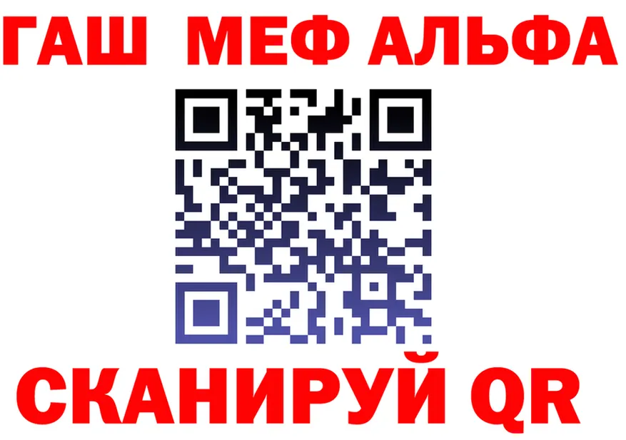 Alfa_PVP Crystall ONION это гидра Бакал