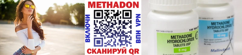 Метадон кристалл  купить закладку  Бакал 